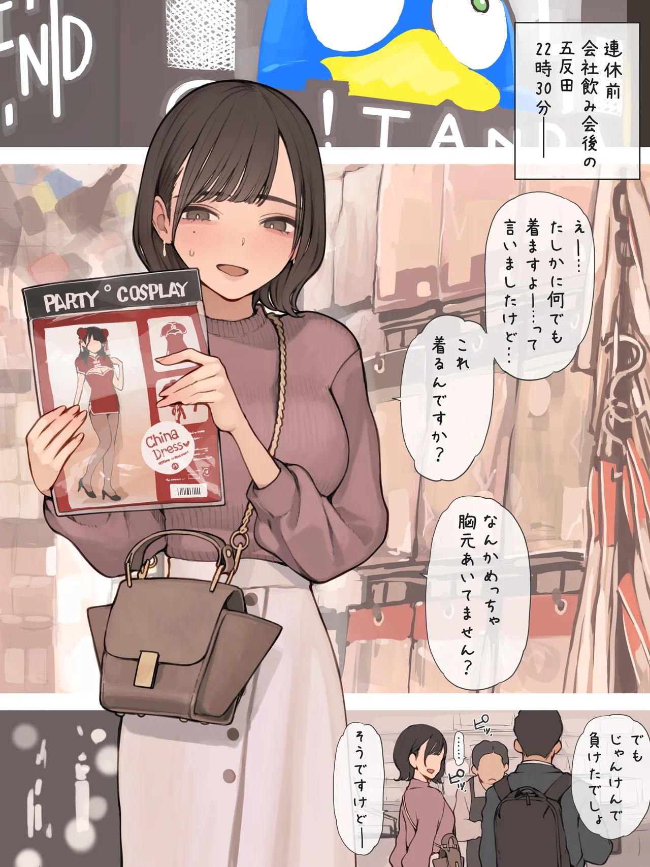 勤労感謝の日 - page2