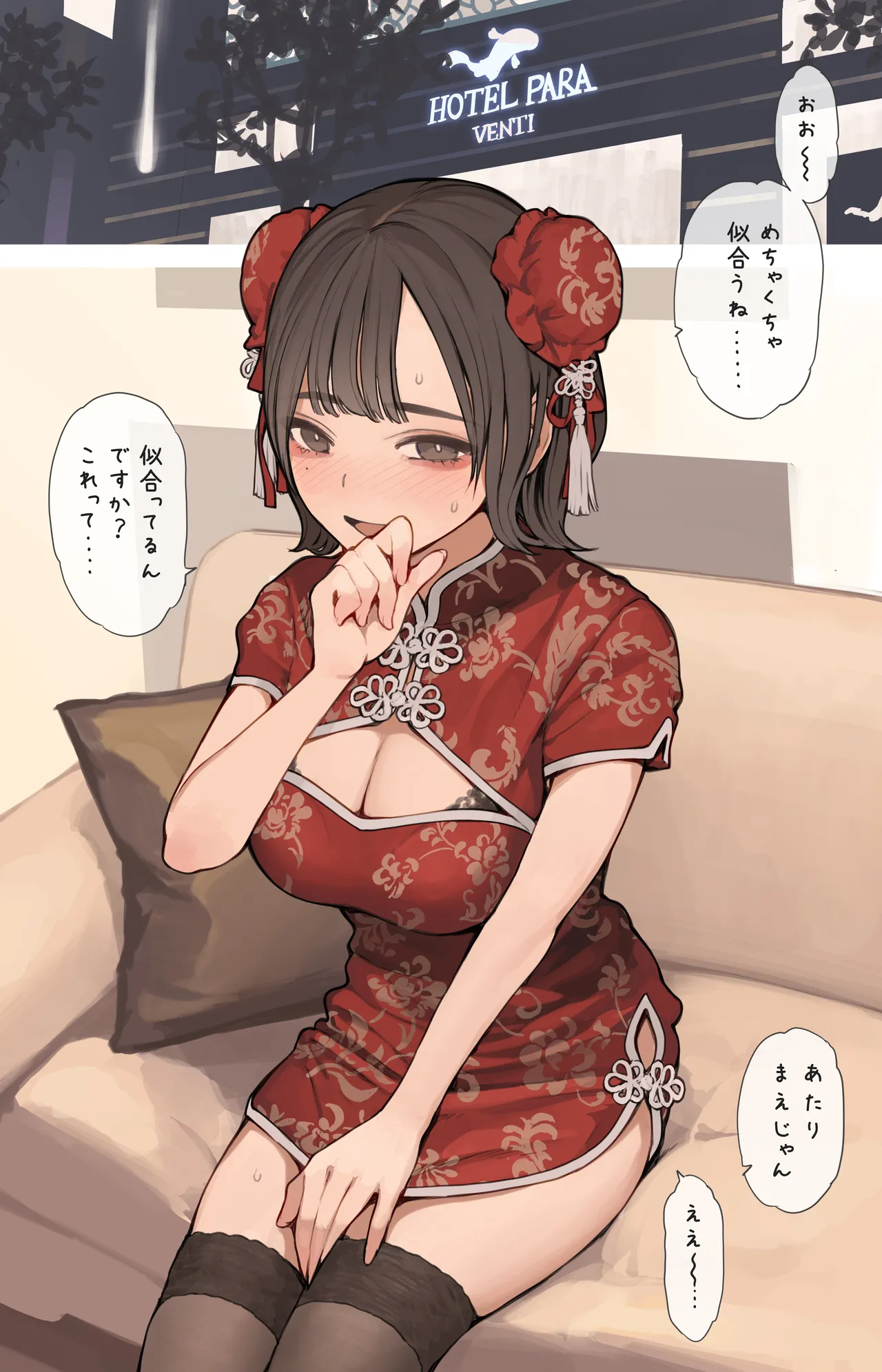 勤労感謝の日 - page3