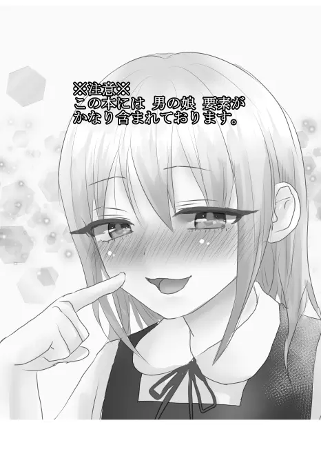 びっちなみるくさくらあじ♥ - page2