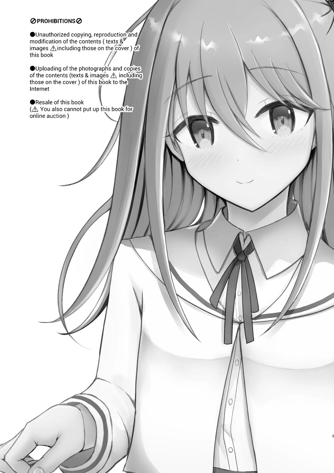 男子校の姫に俺は負けない! - page2