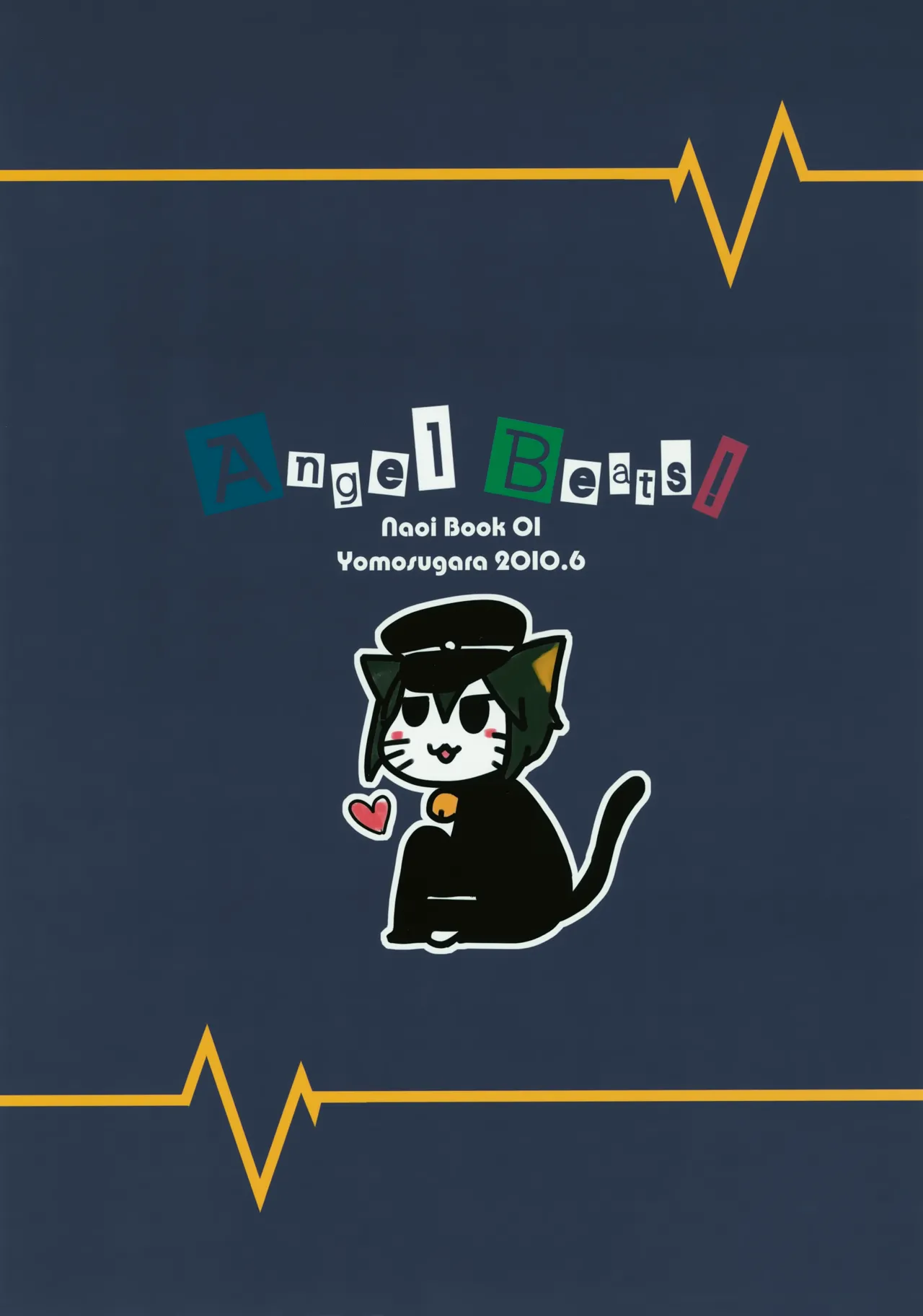 ナオイビーツ! - page27