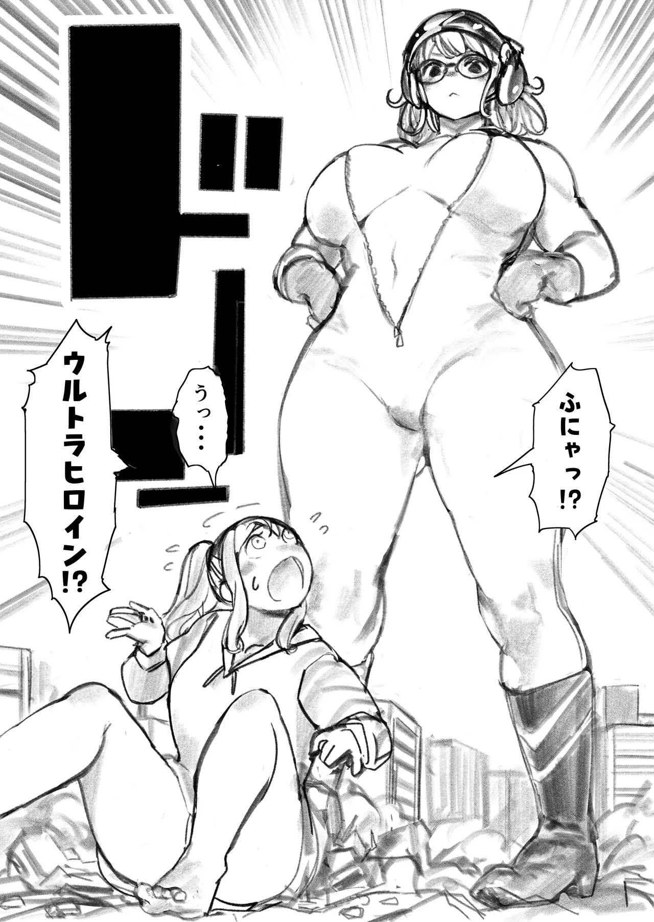 巨大母娘 - page76