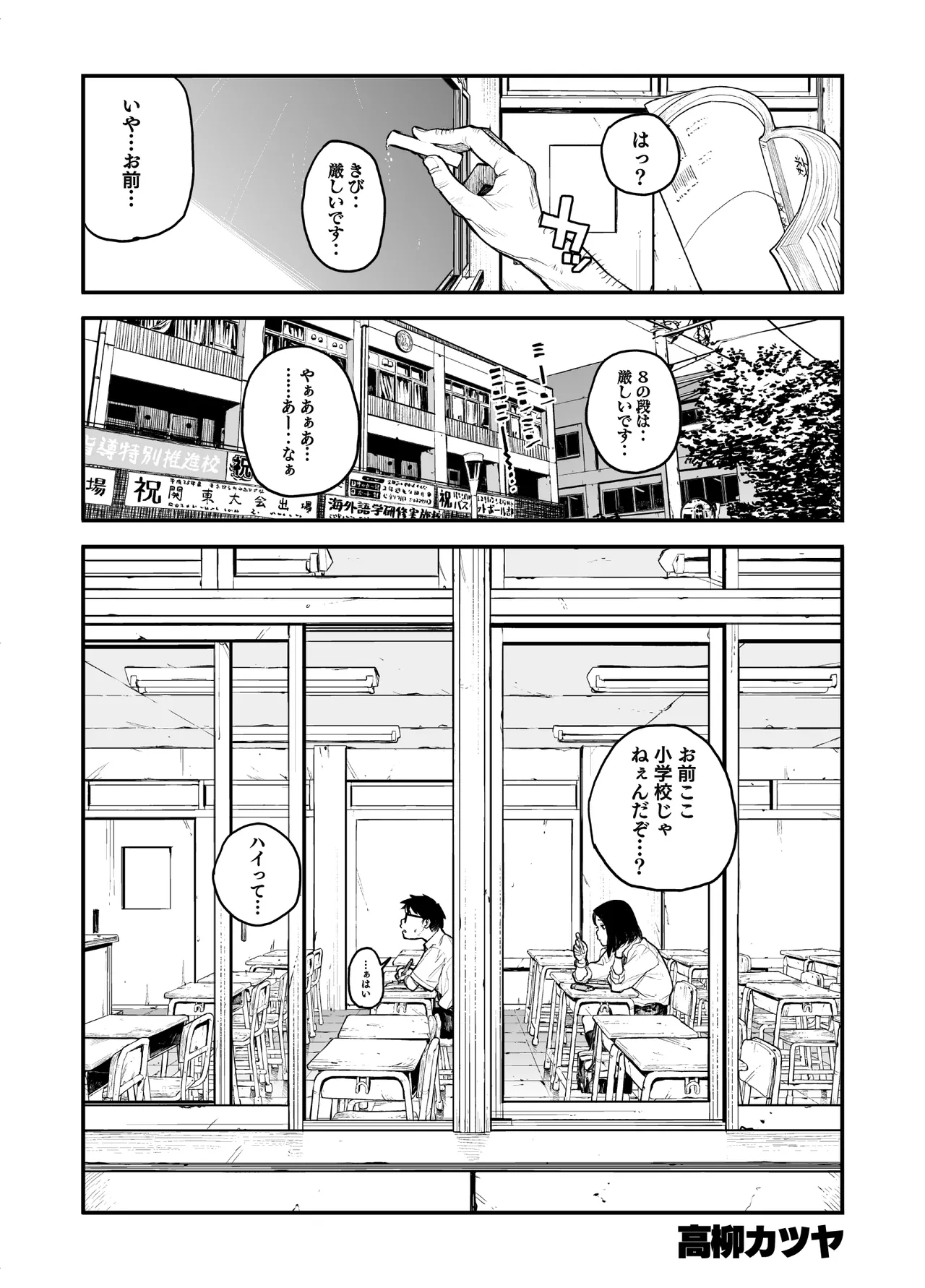 女の子に足の臭いを確認してくれと頼まれる話