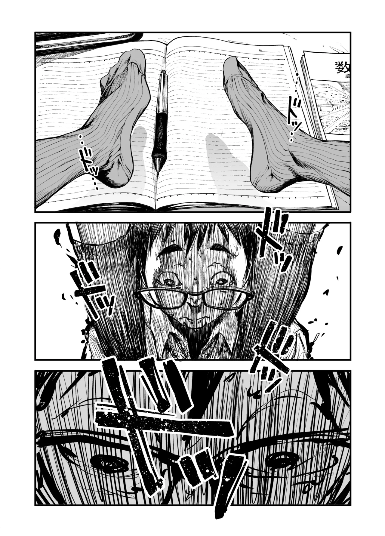 女の子に足の臭いを確認してくれと頼まれる話 - page27