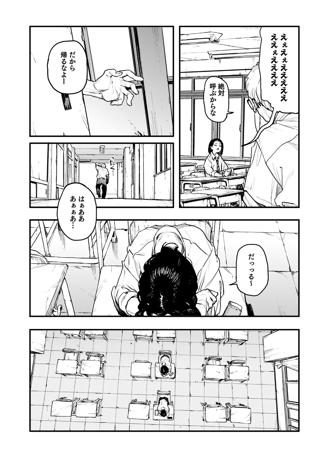 女の子に足の臭いを確認してくれと頼まれる話 - page3