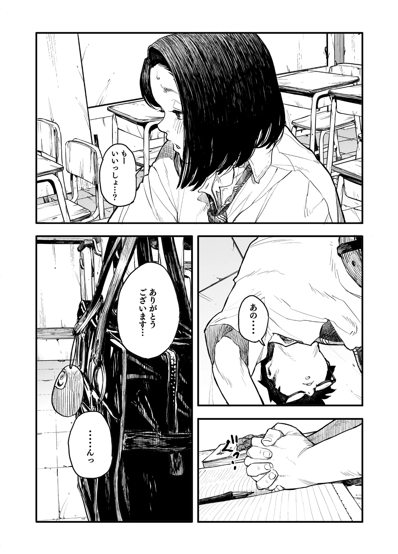 女の子に足の臭いを確認してくれと頼まれる話 - page33