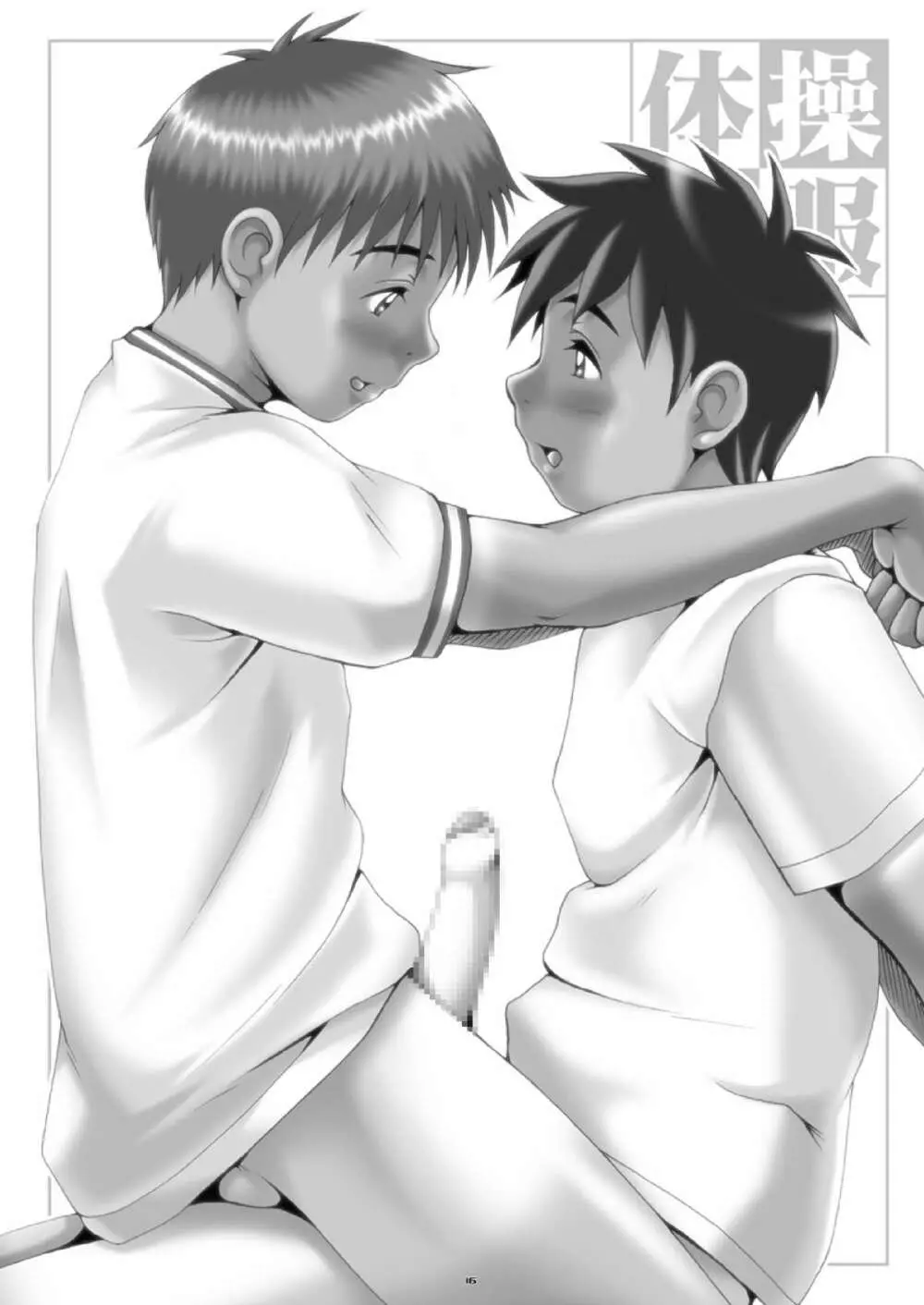 M's Works - Taisoufuku - page16