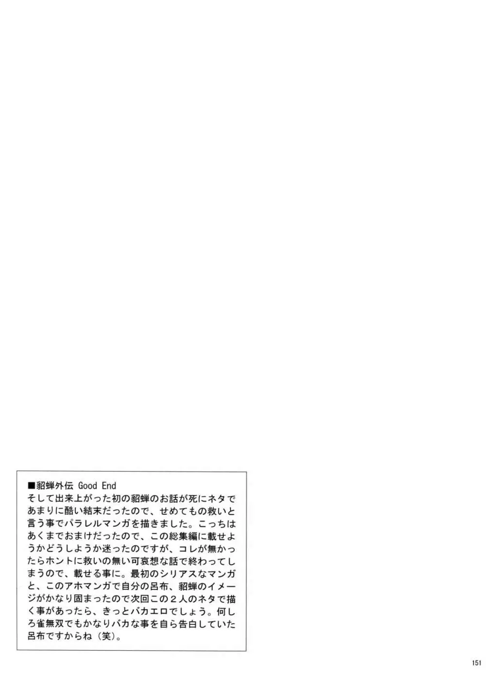 U.R.C Maniax 5 - page149