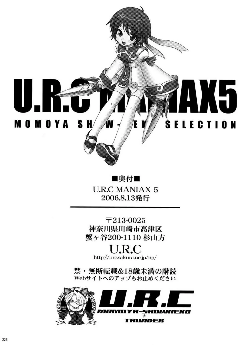 U.R.C Maniax 5 - page223