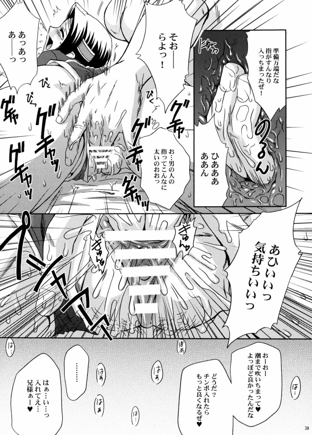 U.R.C Maniax 5 - page38