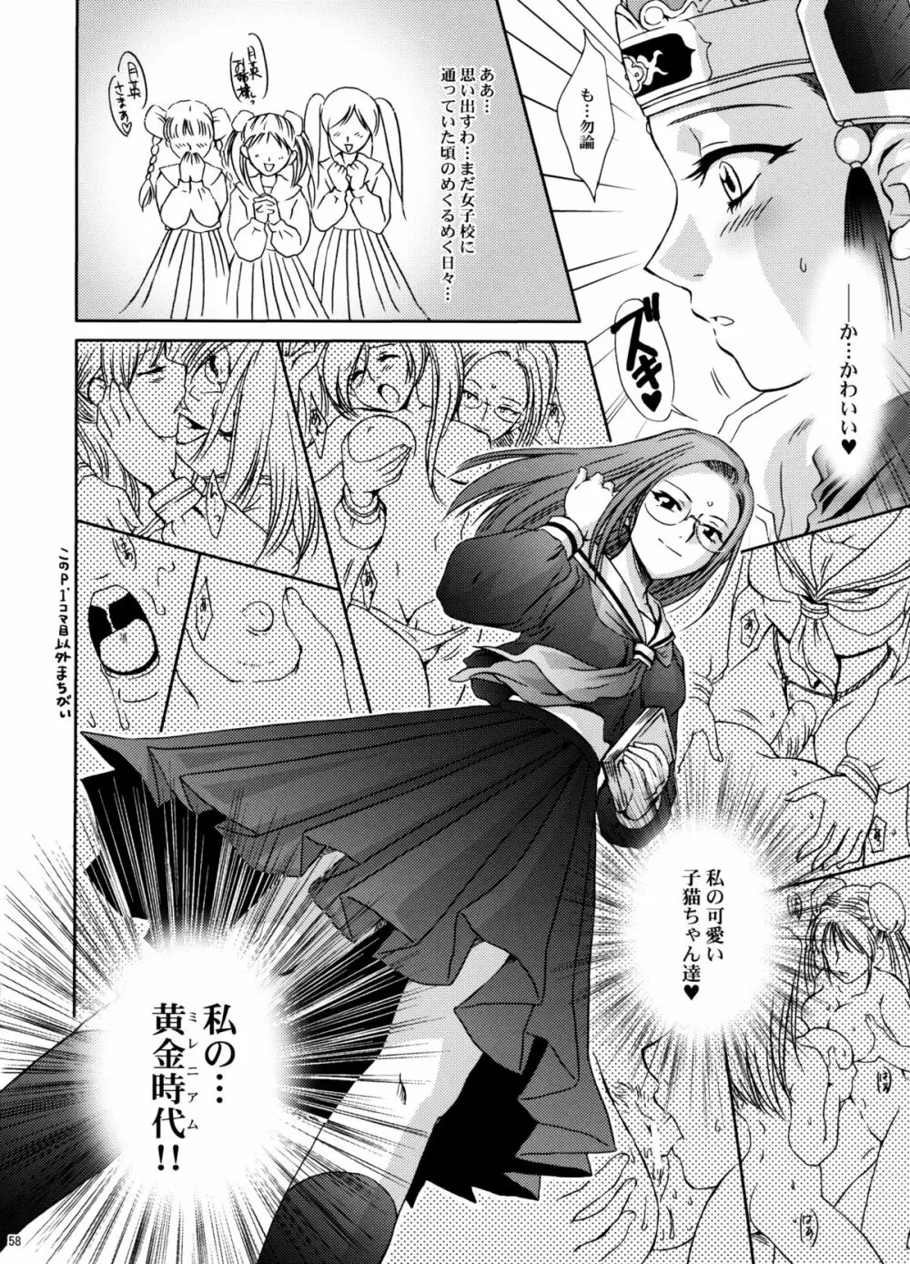 U.R.C Maniax 5 - page57