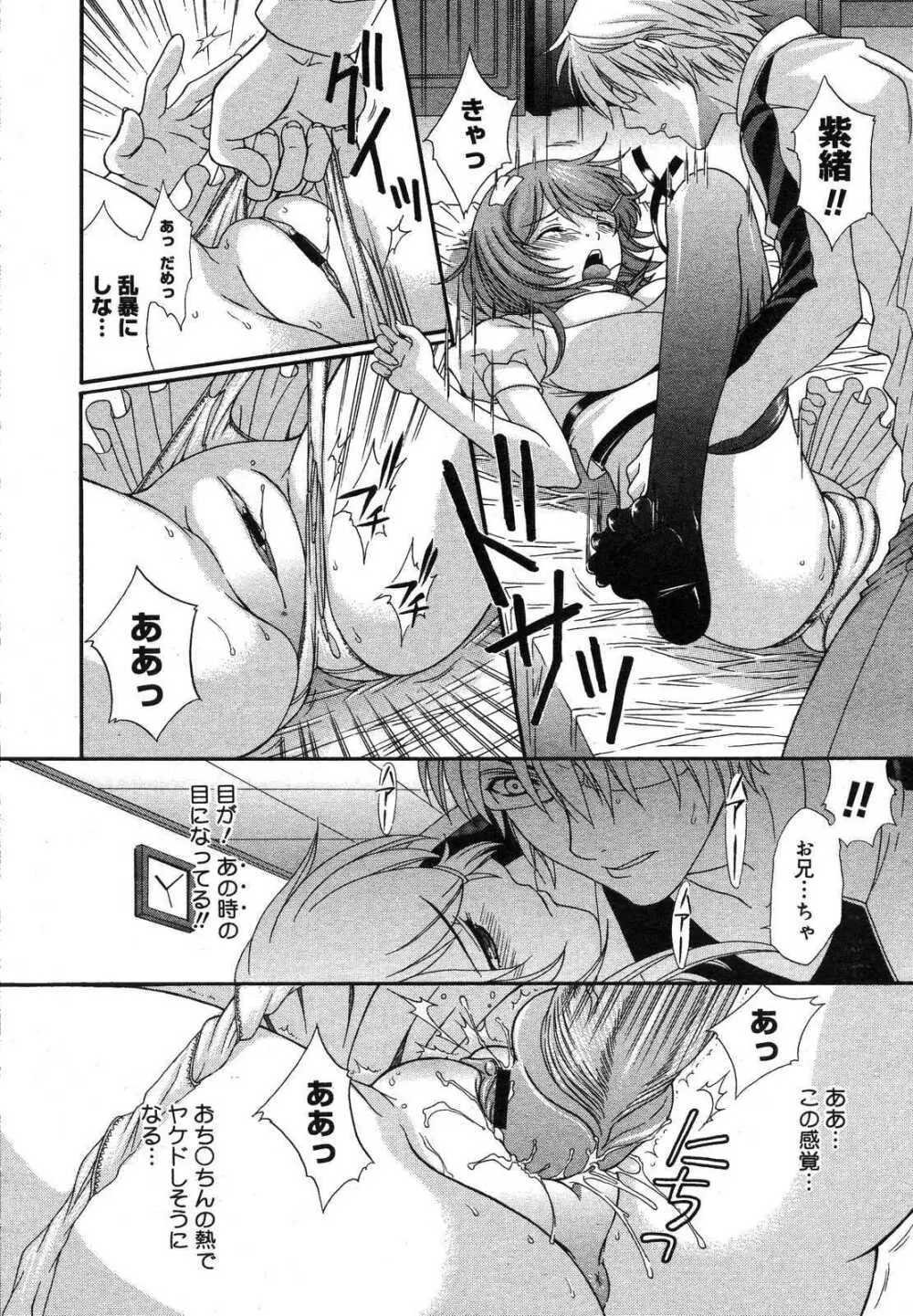 登校前に - page14