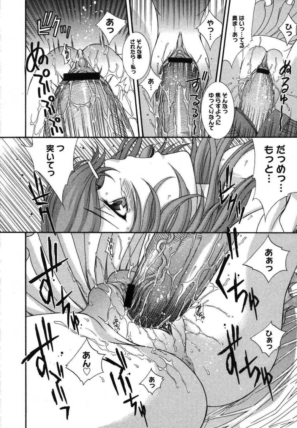登校前に - page16