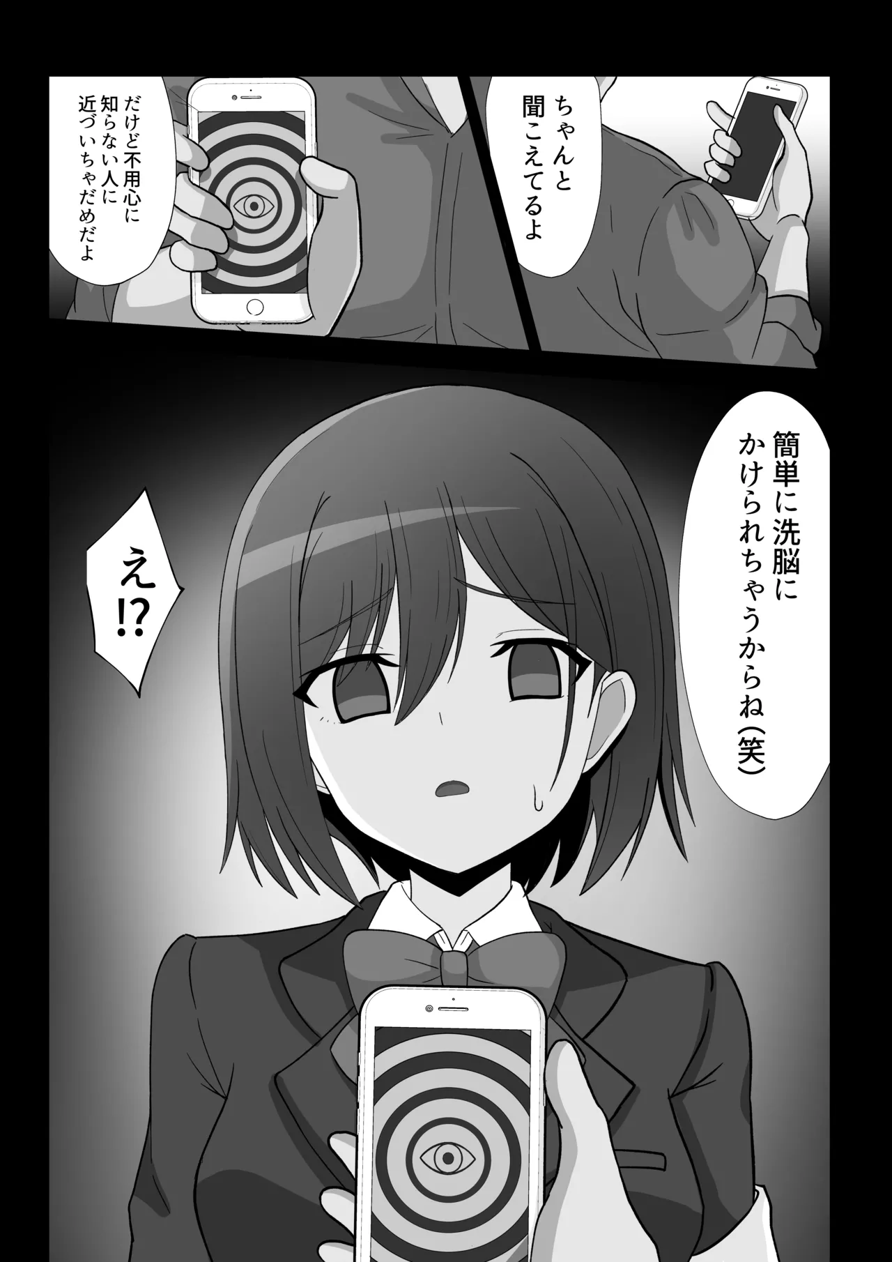 風紀委員ちゃんを催〇調教しちゃう話 - page2