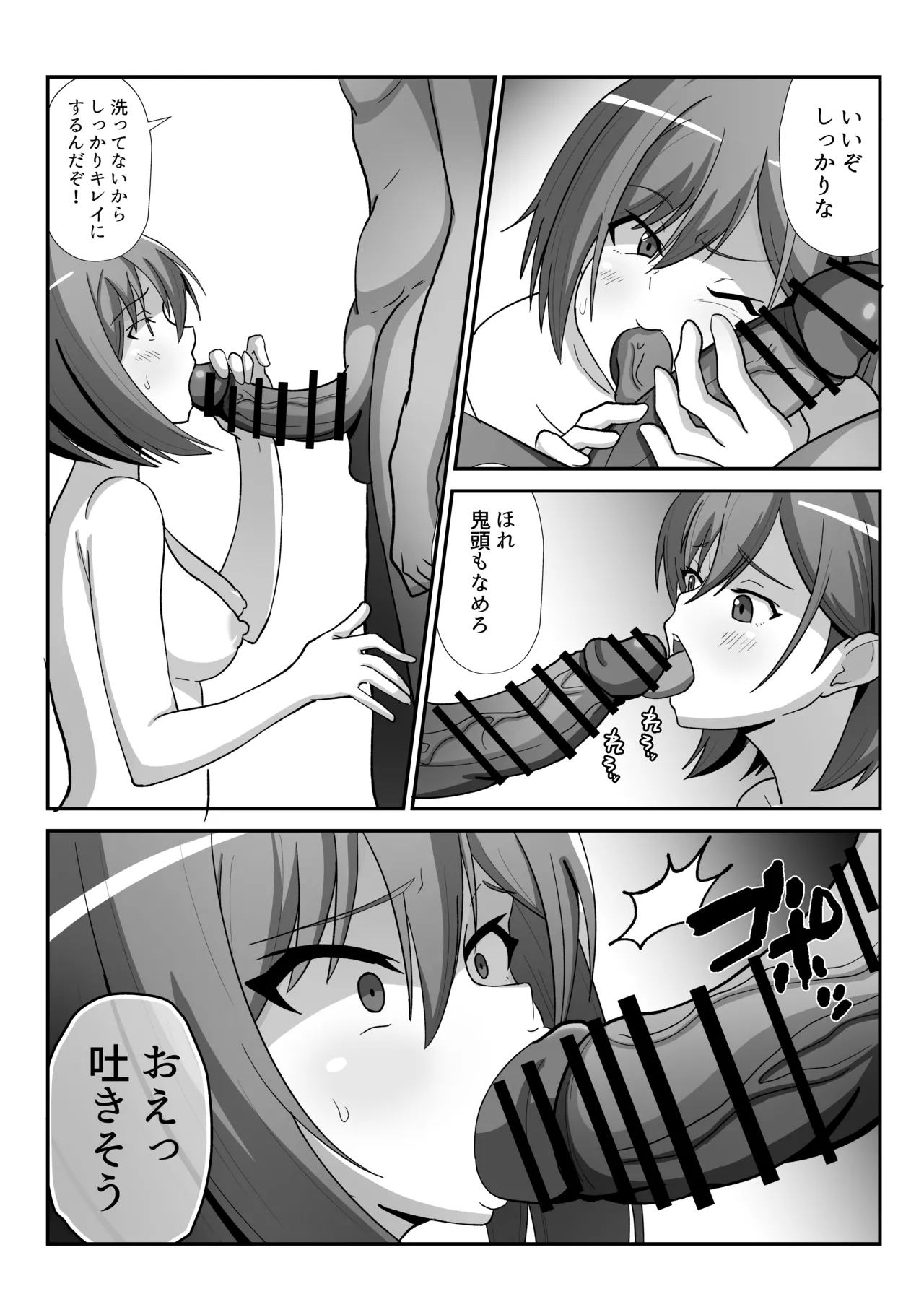 風紀委員ちゃんを催〇調教しちゃう話 - page5