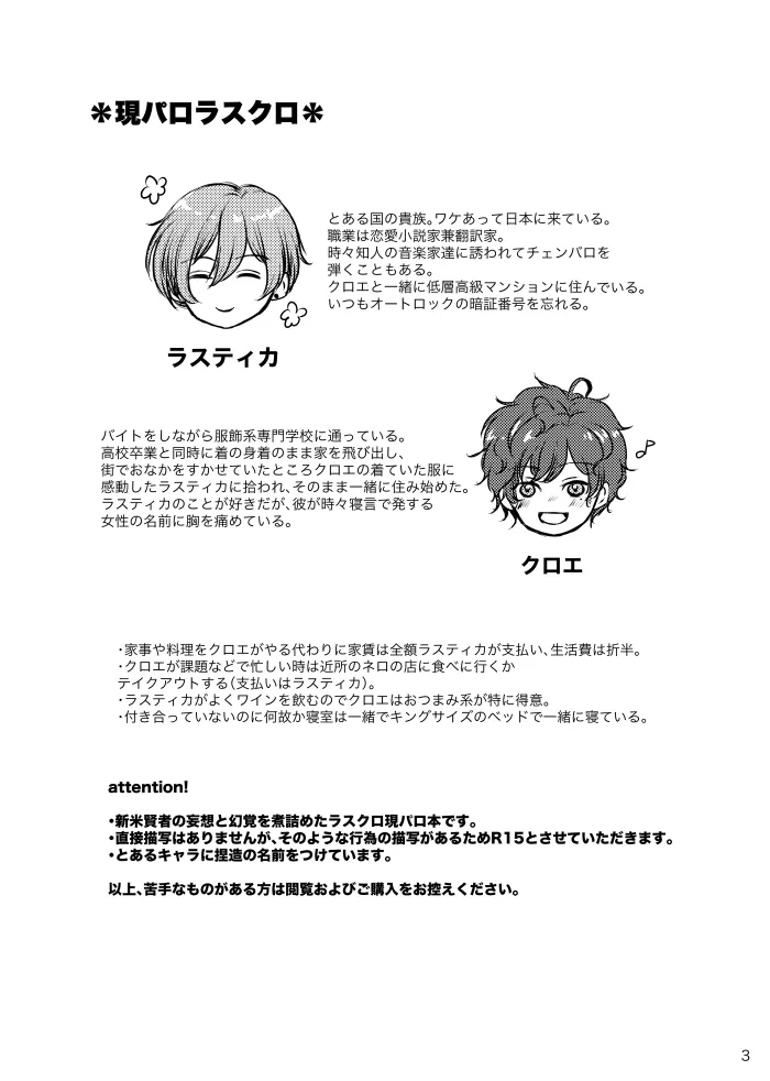 【web再録】ティカクロ現パロ本 - page2