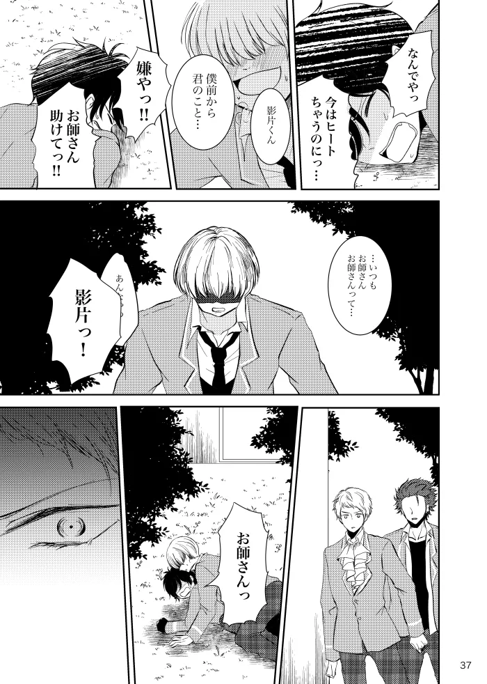 【web再録】ノルニルは空を舞う - page36