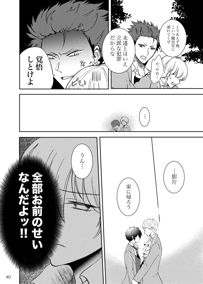 【web再録】ノルニルは空を舞う - page39