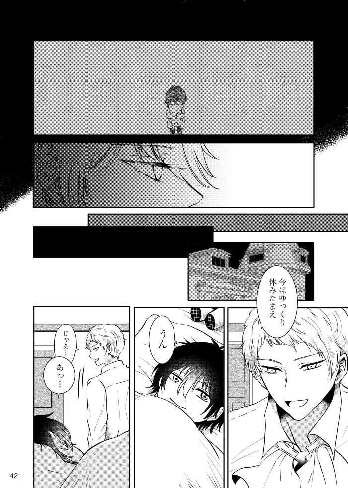 【web再録】ノルニルは空を舞う - page41
