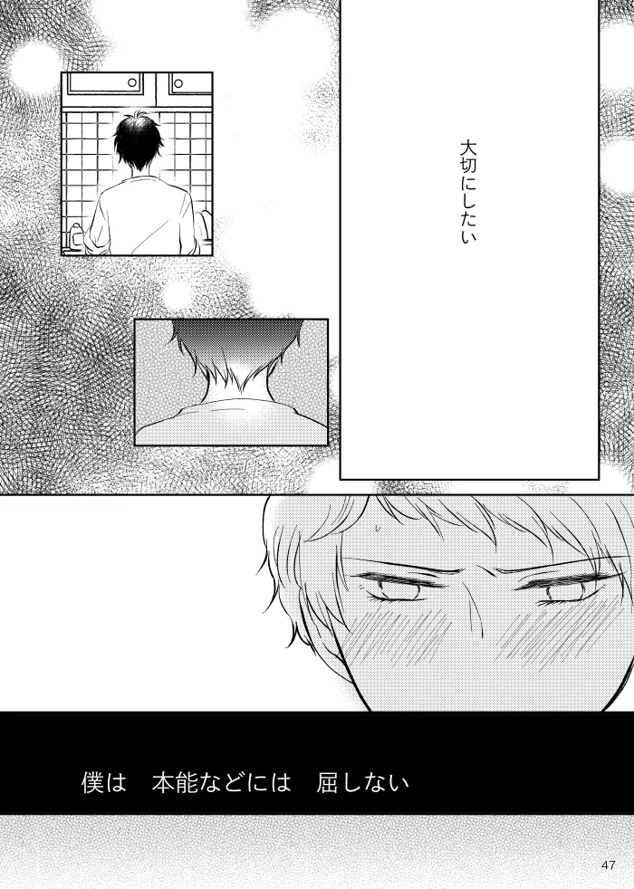 【web再録】ノルニルは空を舞う - page46