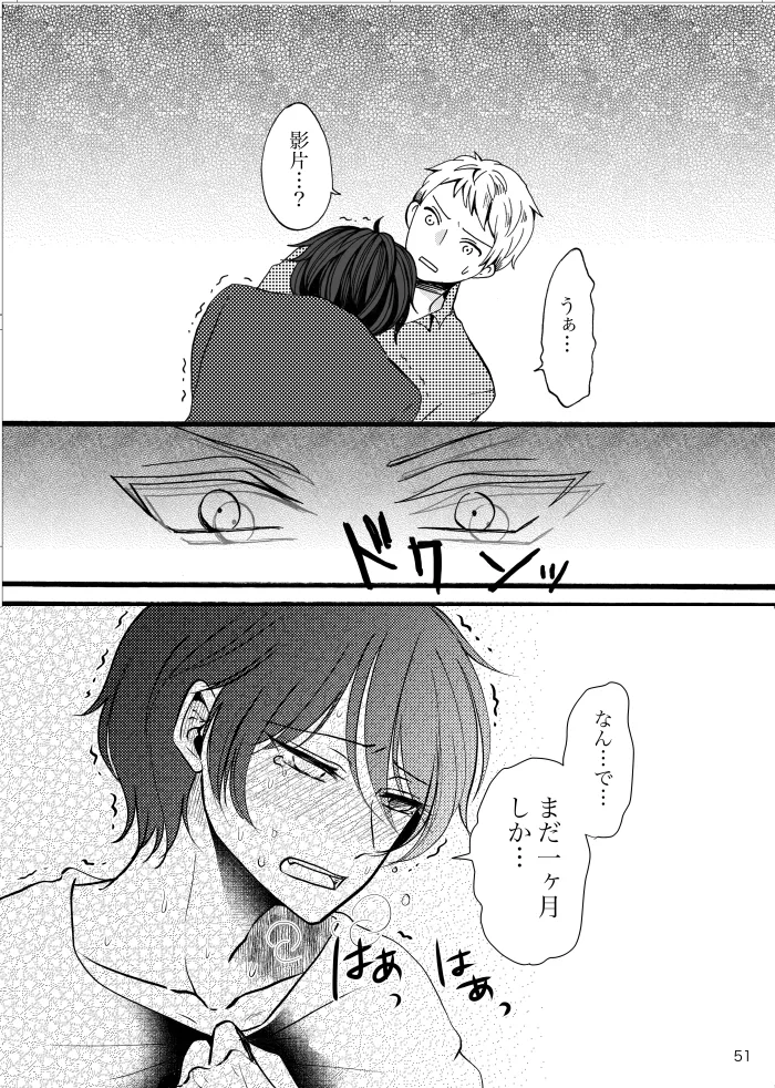 【web再録】ノルニルは空を舞う - page50