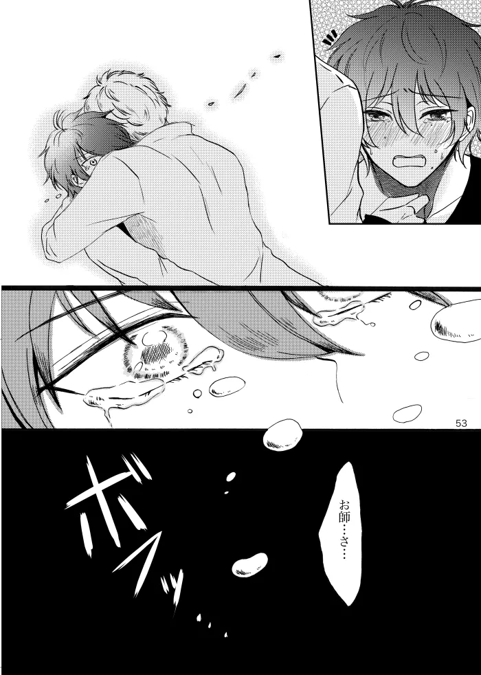 【web再録】ノルニルは空を舞う - page52