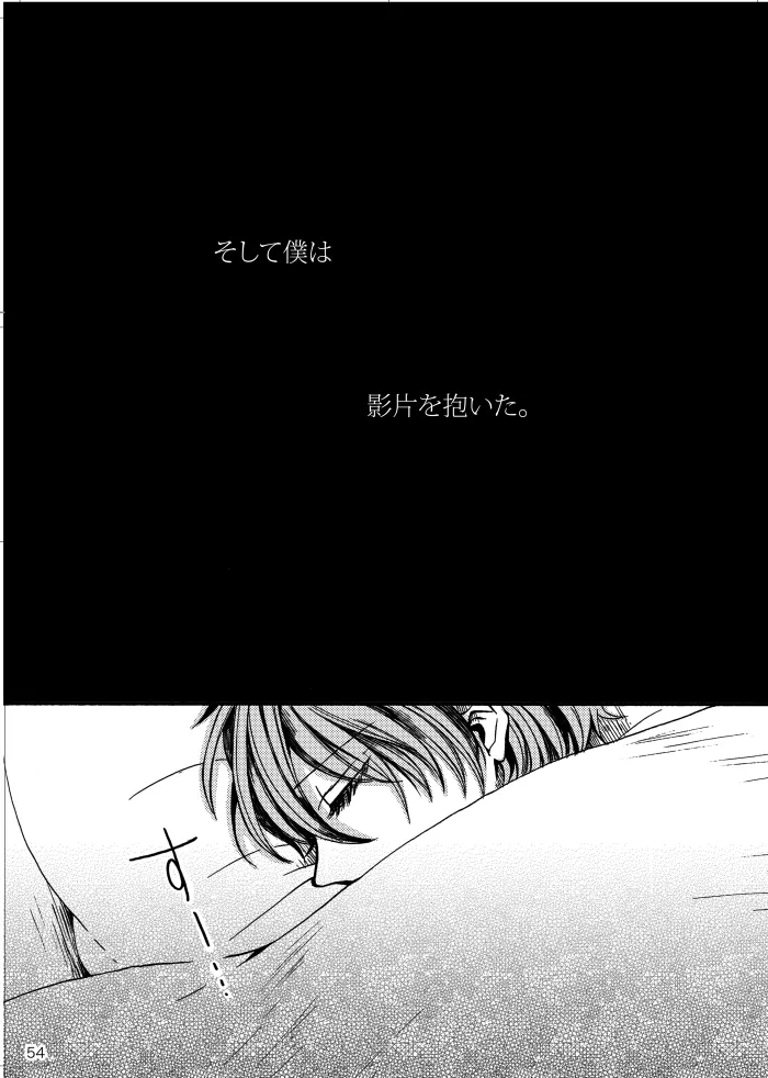 【web再録】ノルニルは空を舞う - page53