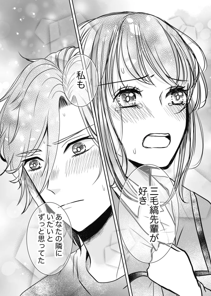 【web再録】ウルズの泉で君を待つ【斑あん】 - page42