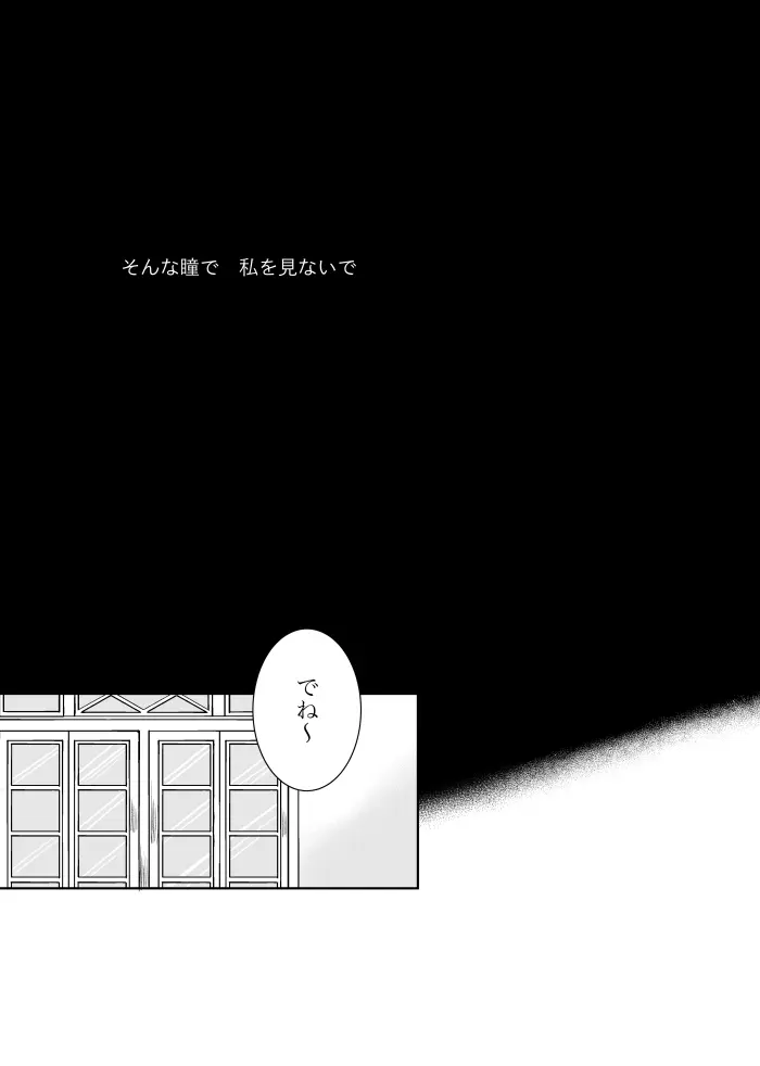 【web再録】ウルズの泉で君を待つ【斑あん】 - page5