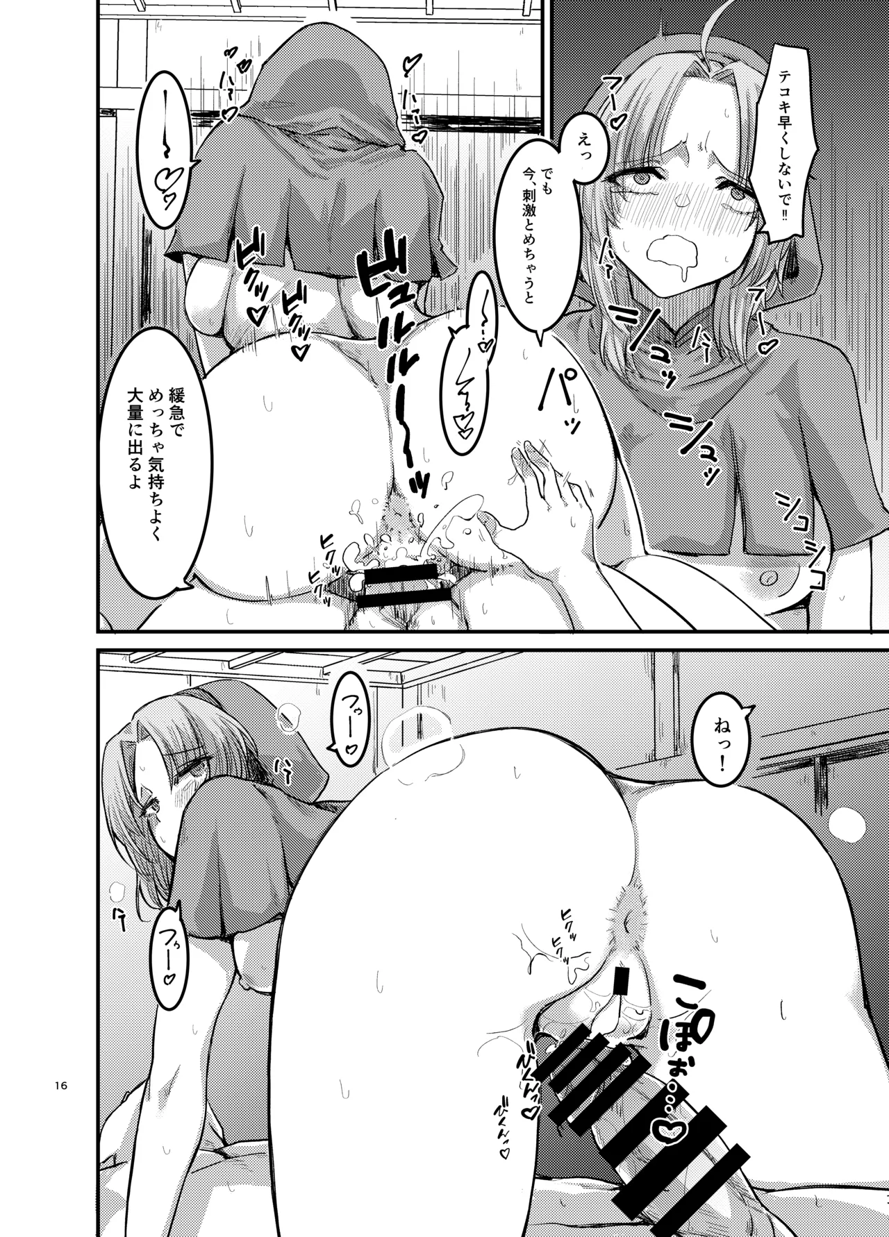 勃起していると朝おま〇こしてくれる寺があるらしい - page17