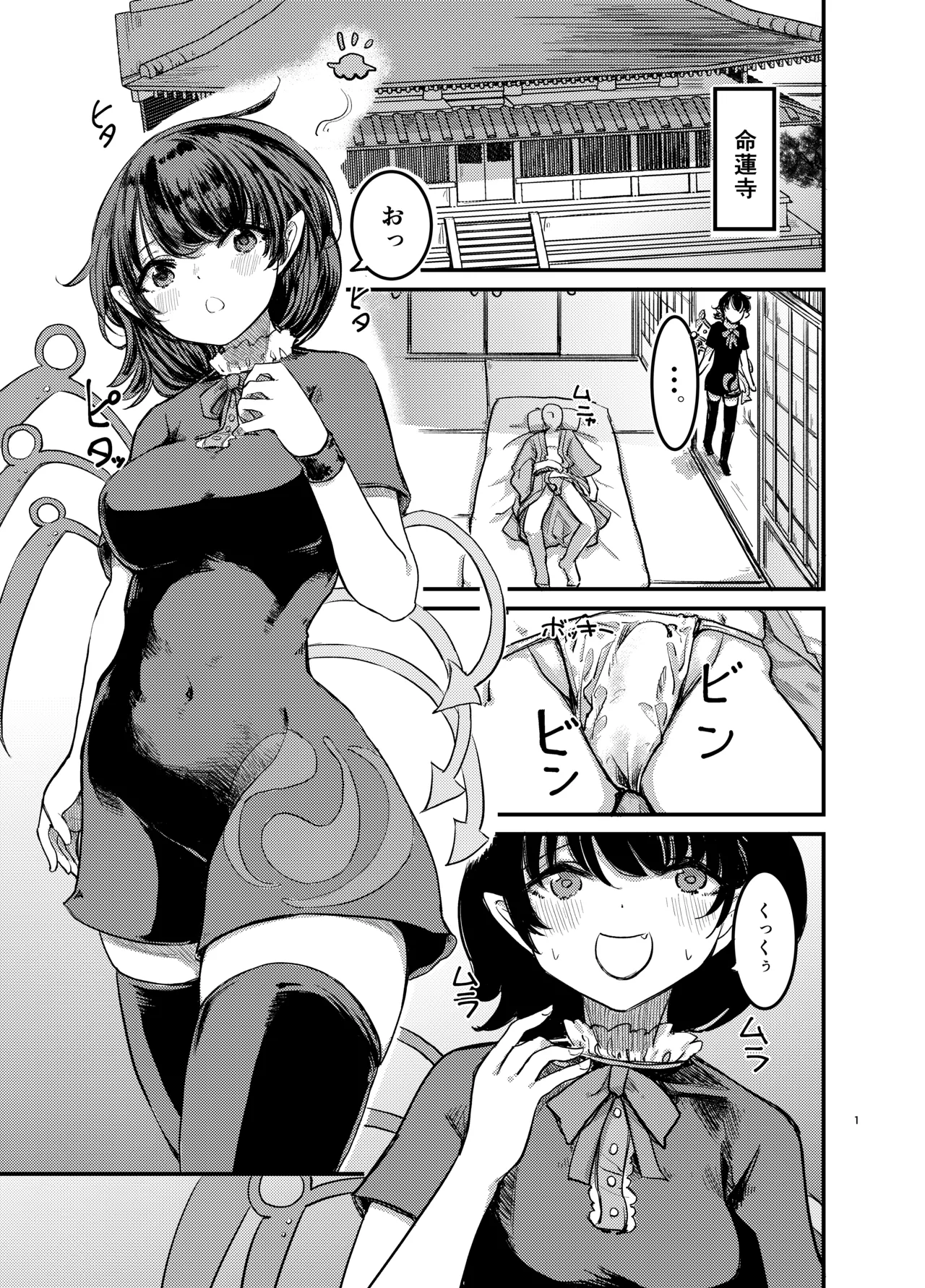 勃起していると朝おま〇こしてくれる寺があるらしい - page2