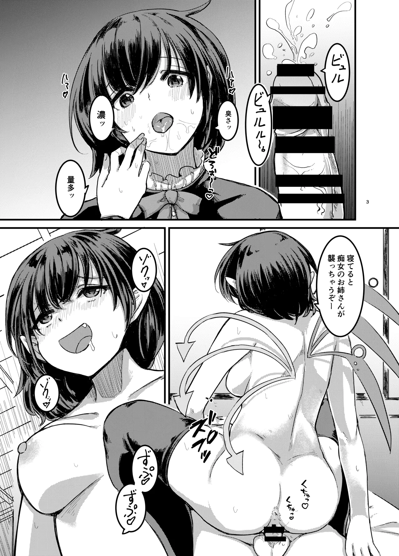 勃起していると朝おま〇こしてくれる寺があるらしい - page4