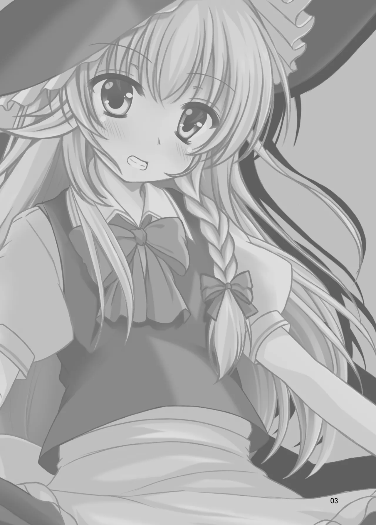 偽符 マスターベーション - page2