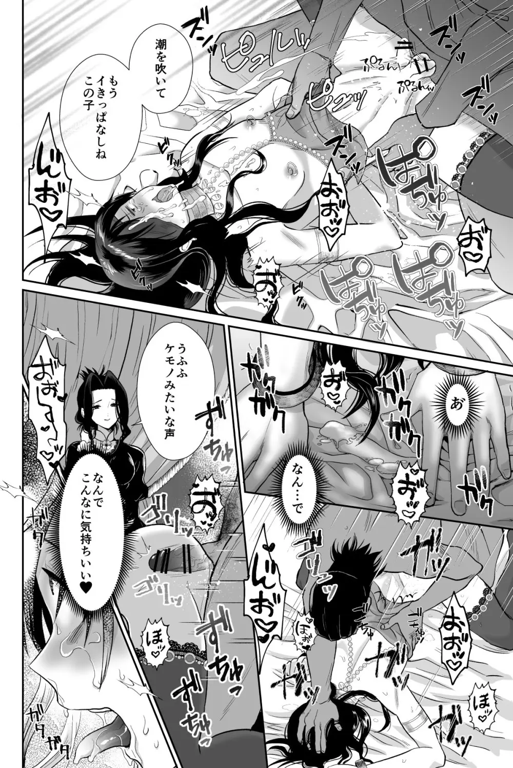 かわいそうな王子様は悪い魔法でお城のメス便器にされてしまいました3 - page44