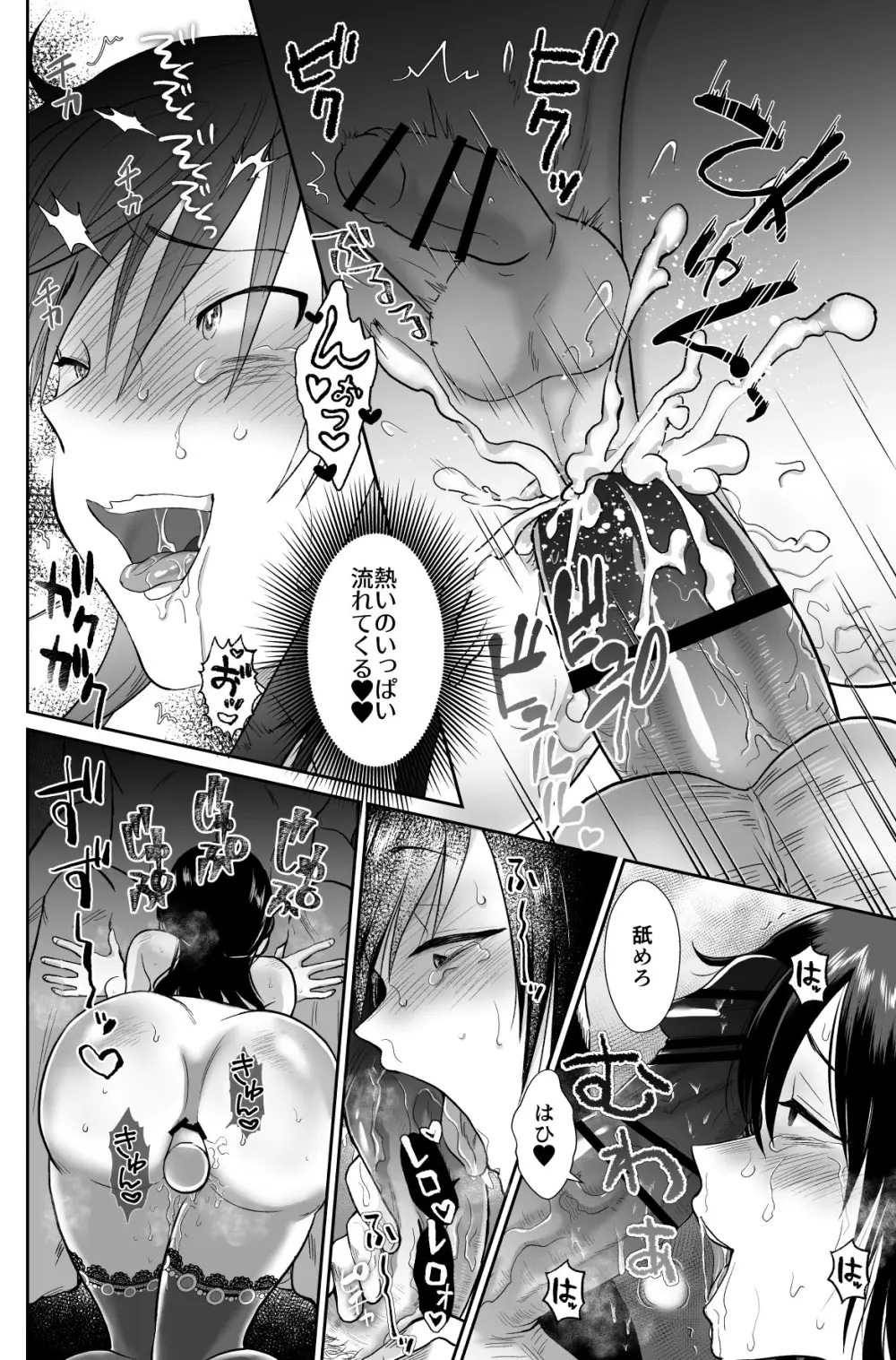 かわいそうな王子様は悪い魔法でお城のメス便器にされてしまいました3 - page46