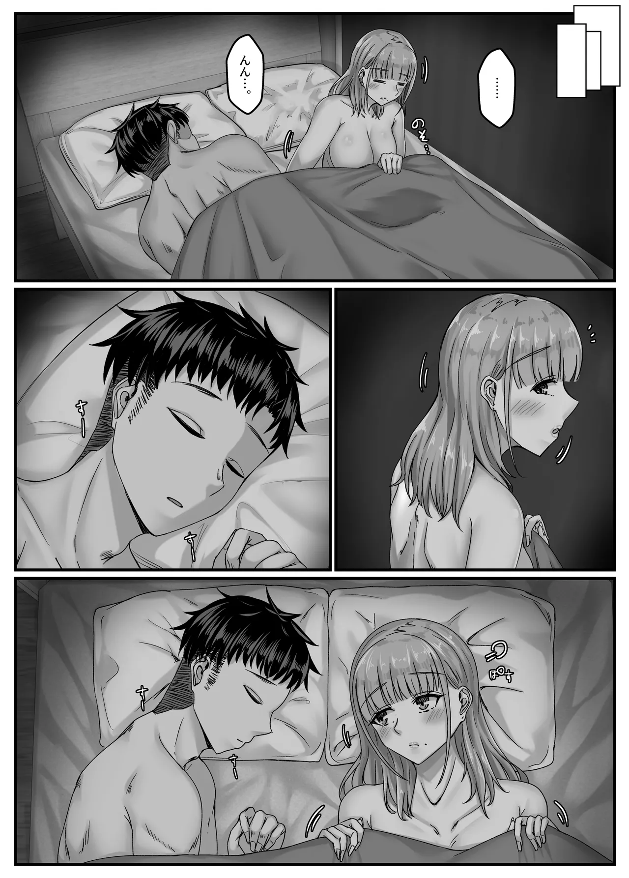 酔った勢いで巨乳元カノとセフレになるまでの話。 - page95