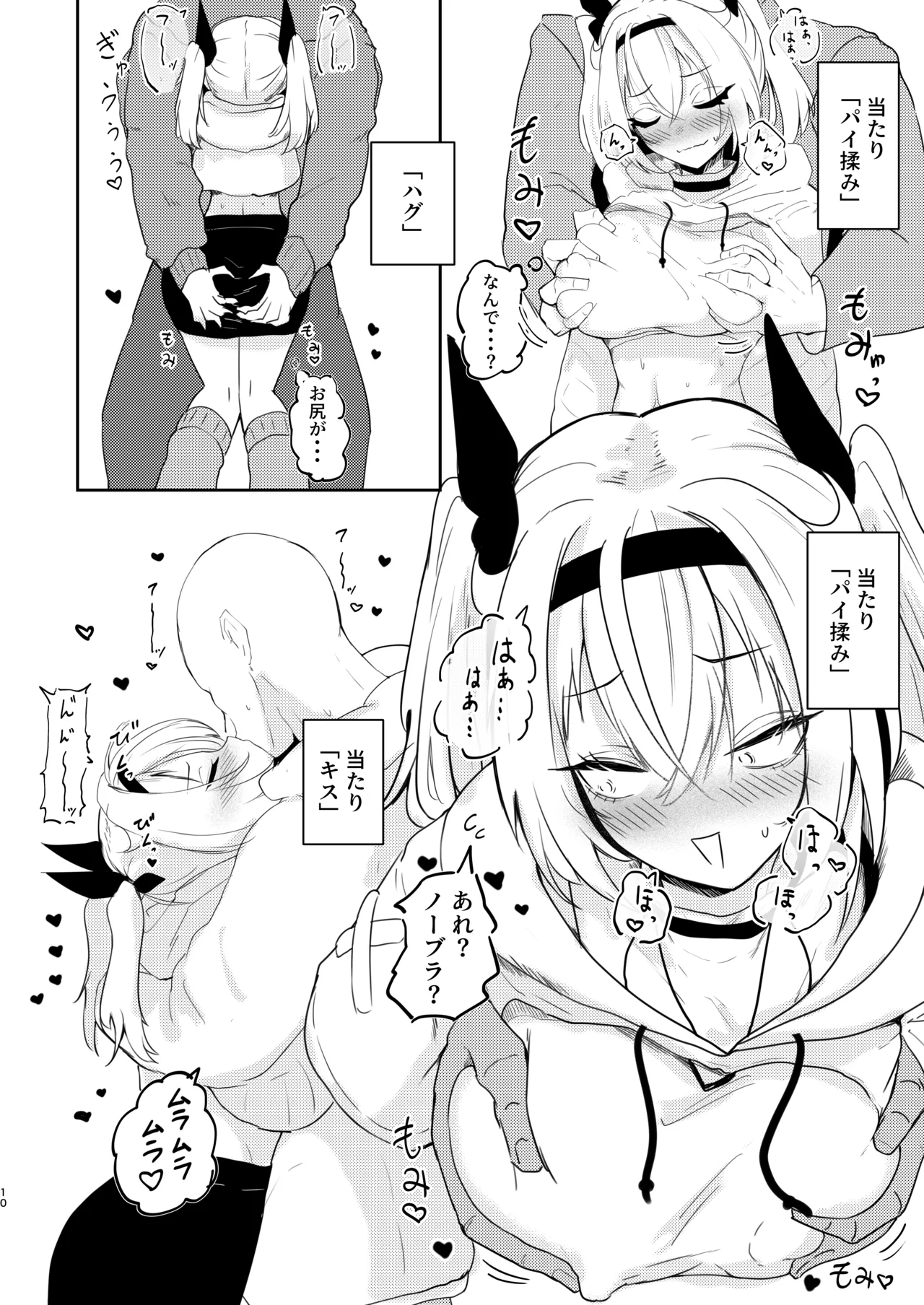 彼氏持ちのレイヤーとHなことするコミケ - page10