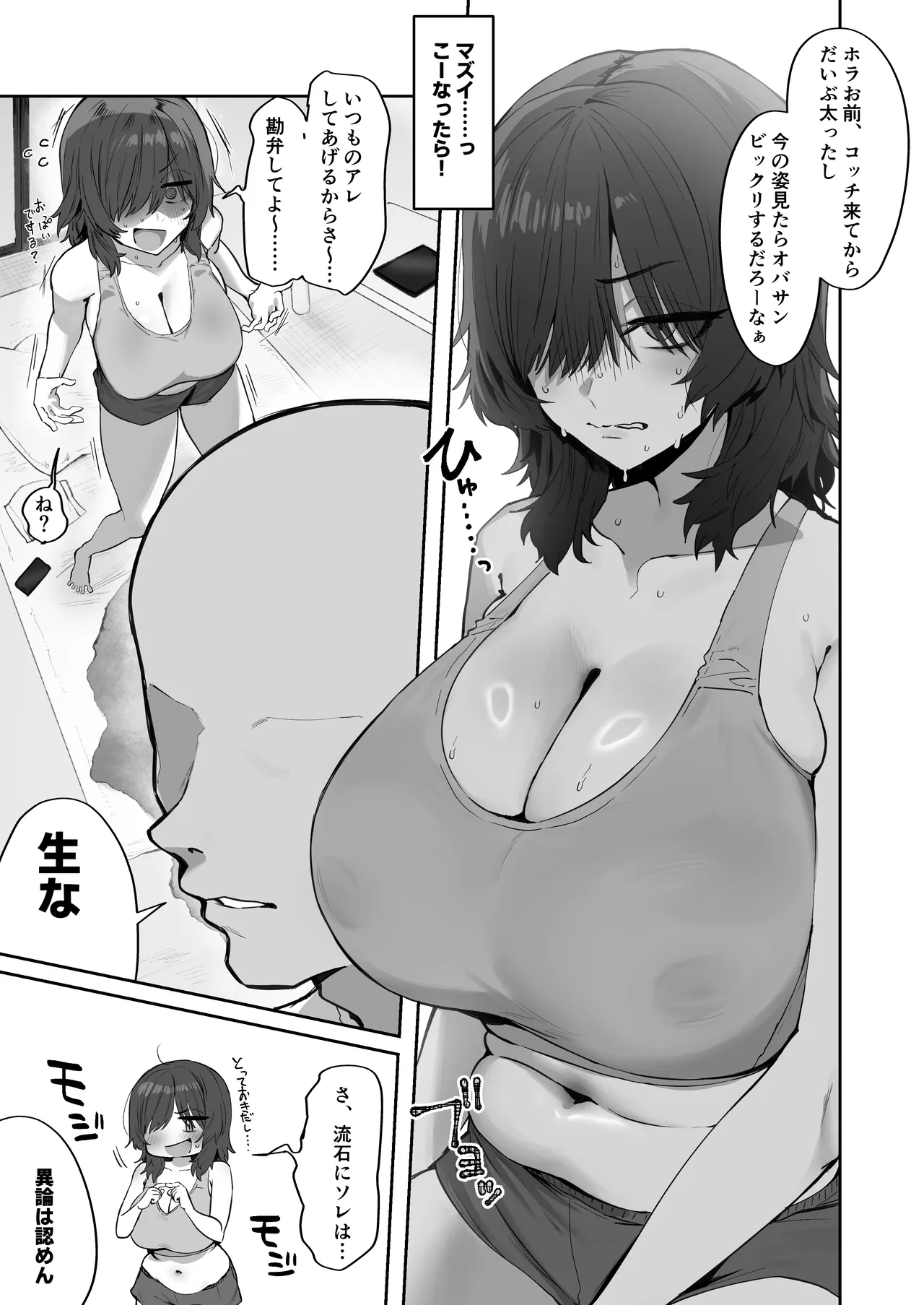 2025年Fanbox短編集 - page24