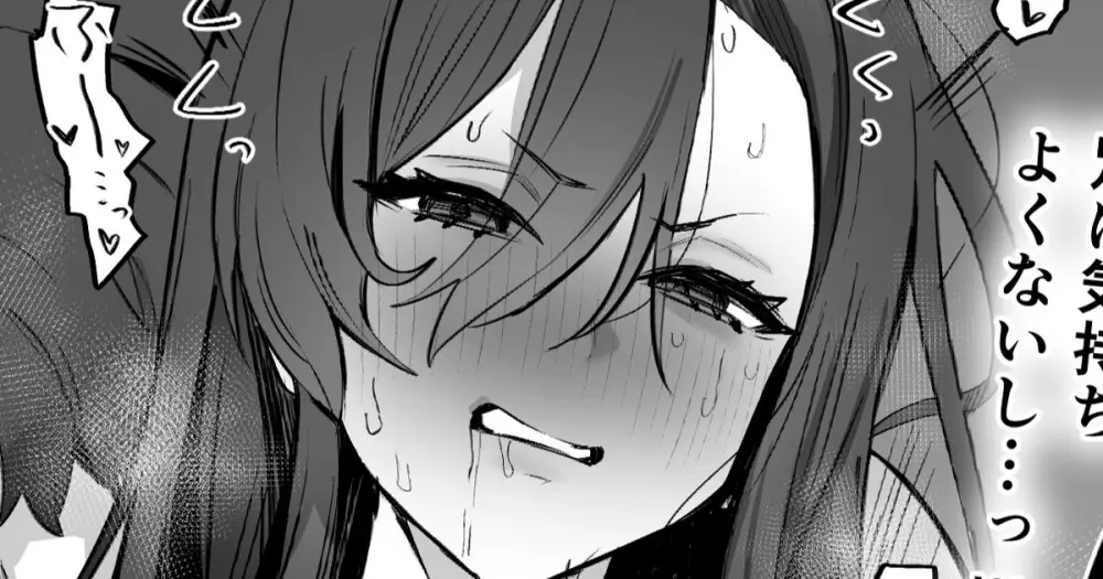 2025年Fanbox短編集 - page84