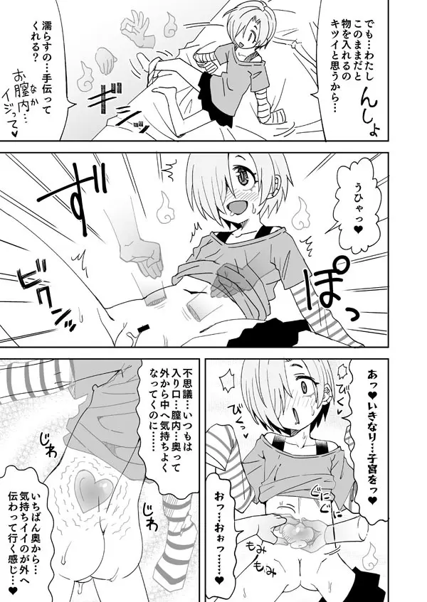 デレステ小梅とあの子とカメラ - page2
