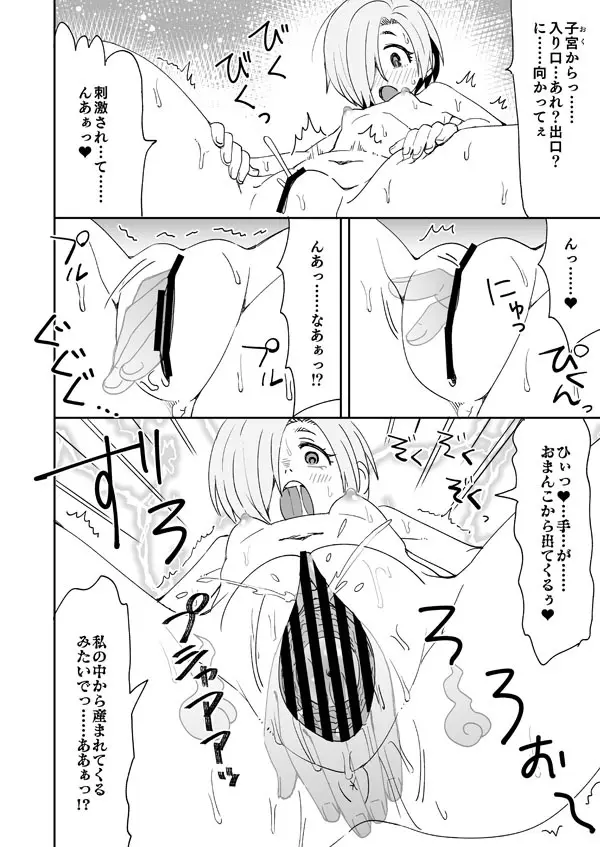 デレステ小梅とあの子とカメラ - page3
