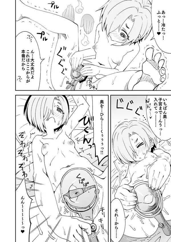 デレステ小梅とあの子とカメラ - page7