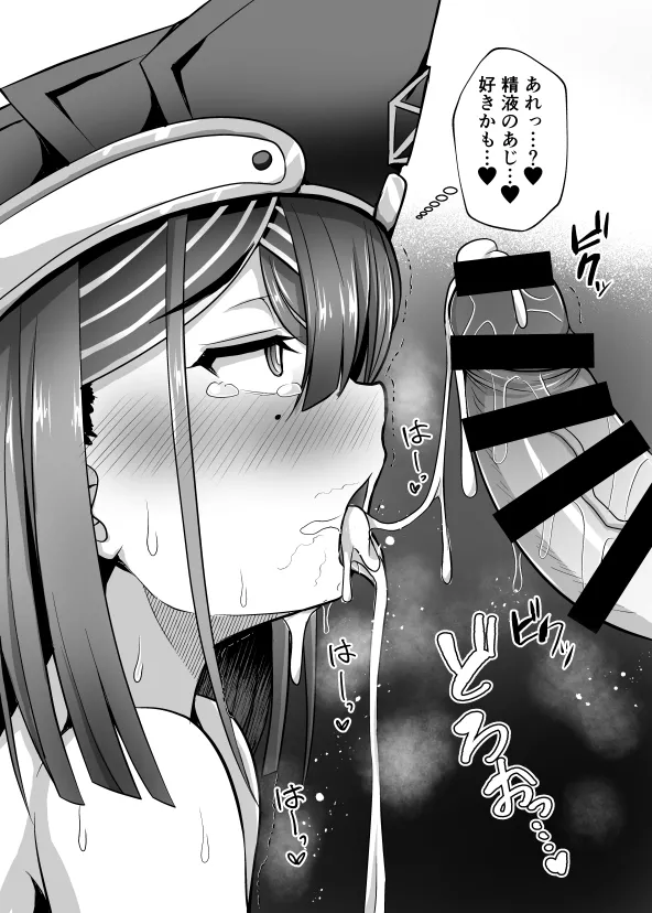 C100会場限定FGO本 徐福編 - page3