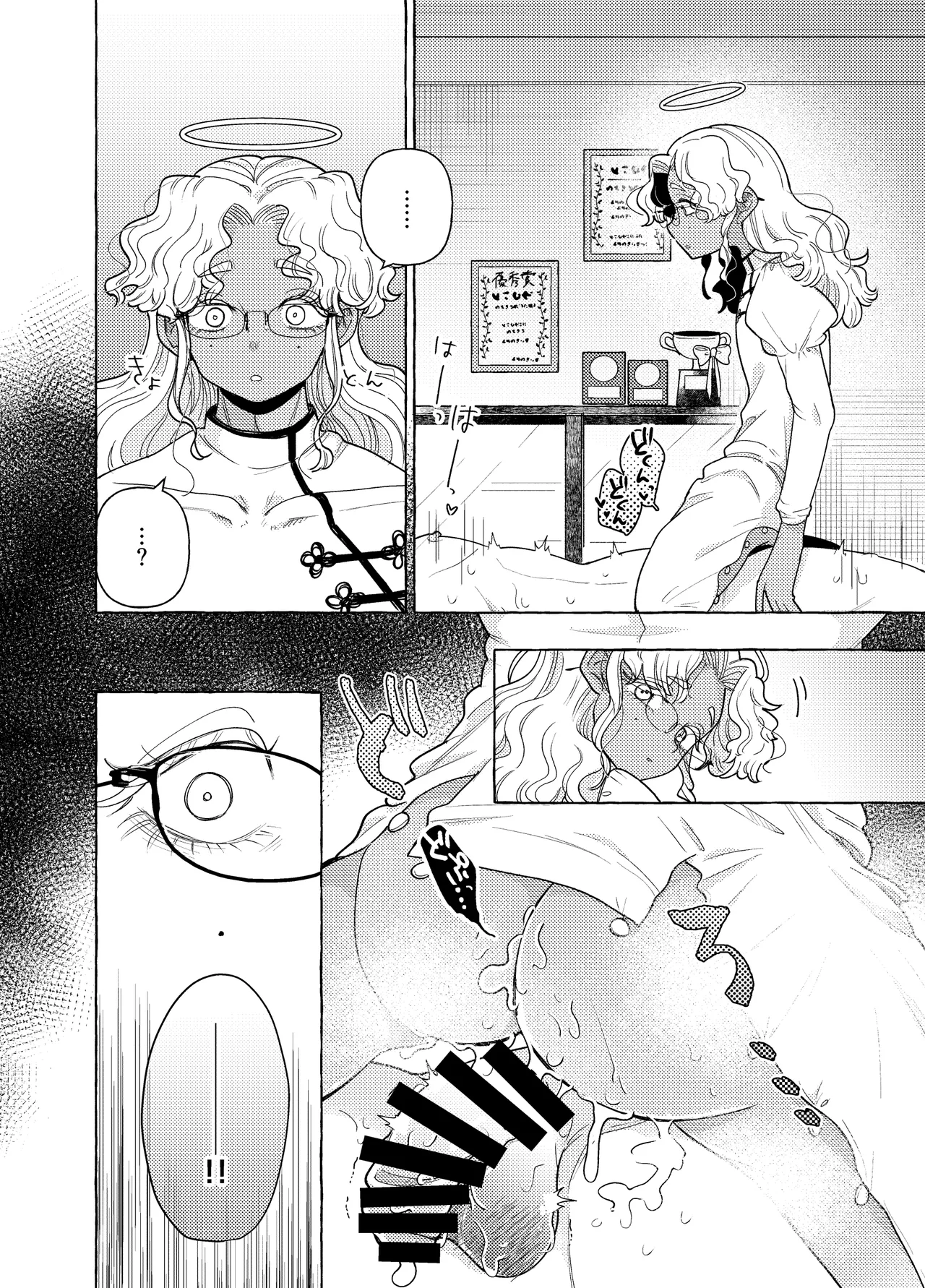 限界脳内会議～竿役よわよわversion～ - page22