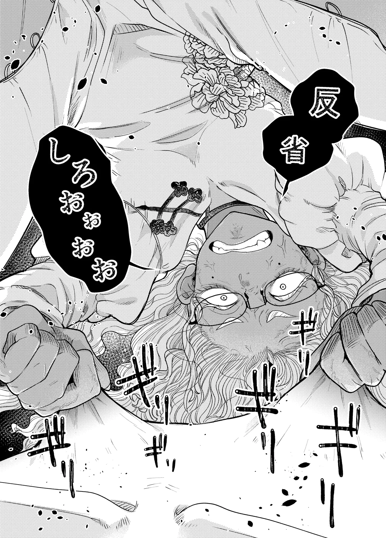 限界脳内会議～竿役よわよわversion～ - page29