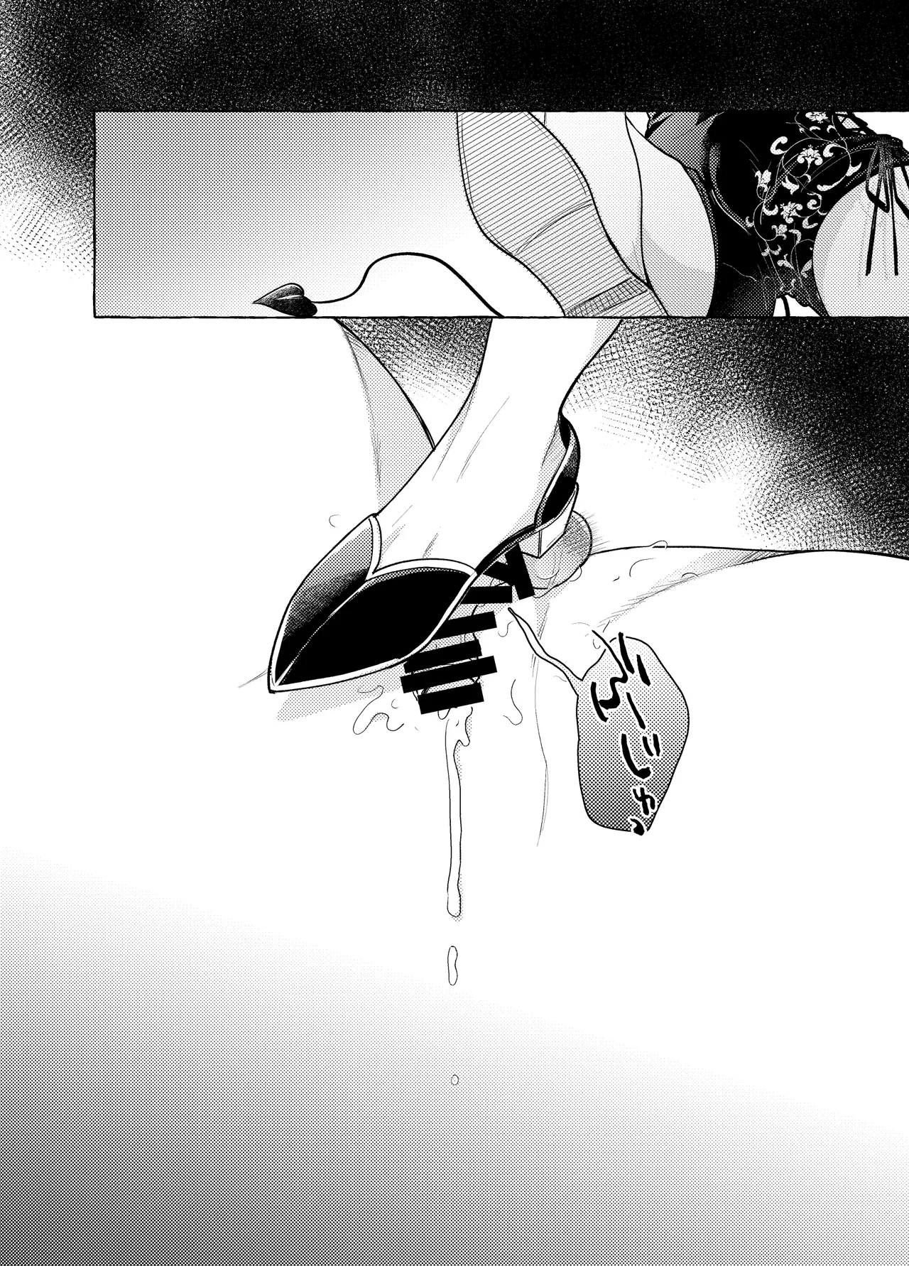 限界脳内会議～竿役よわよわversion～ - page34