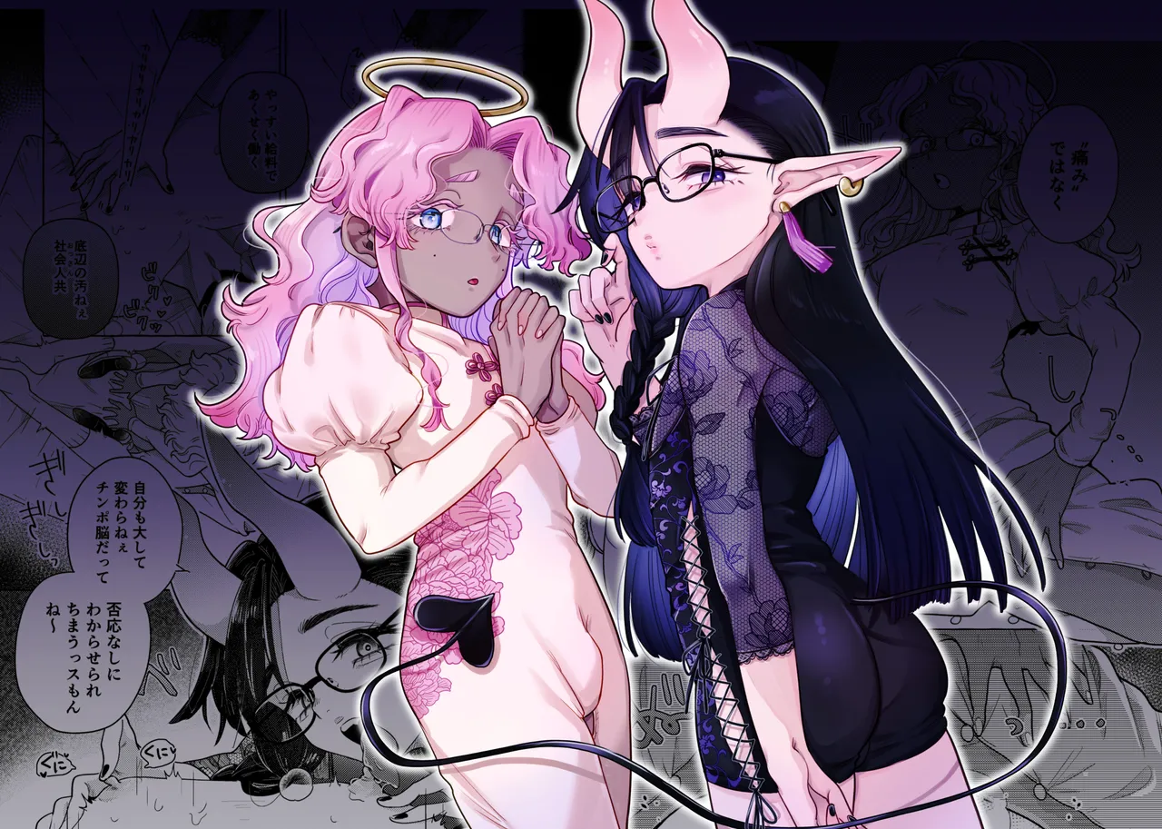 限界脳内会議～竿役よわよわversion～ - page45