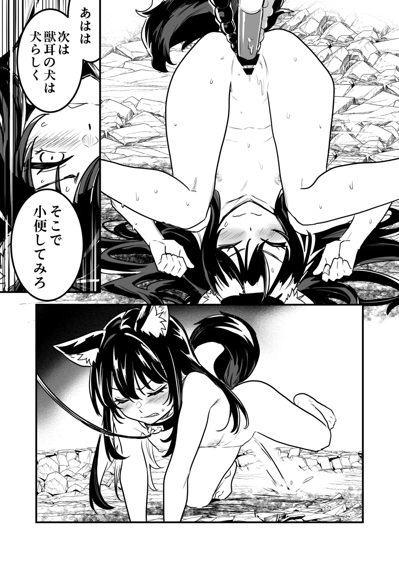 トラップに掛かってロリ化し、SEXしないと出れない部屋に入れられちゃった剣士ちゃん - page8