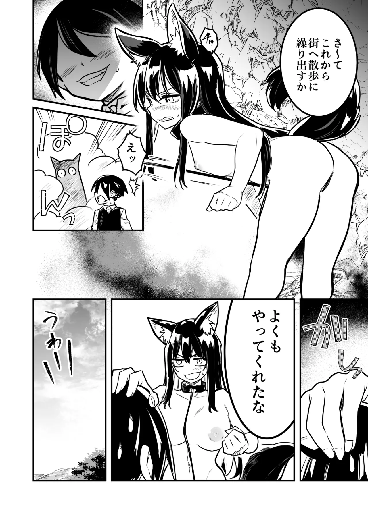 トラップに掛かってロリ化し、SEXしないと出れない部屋に入れられちゃった剣士ちゃん - page9