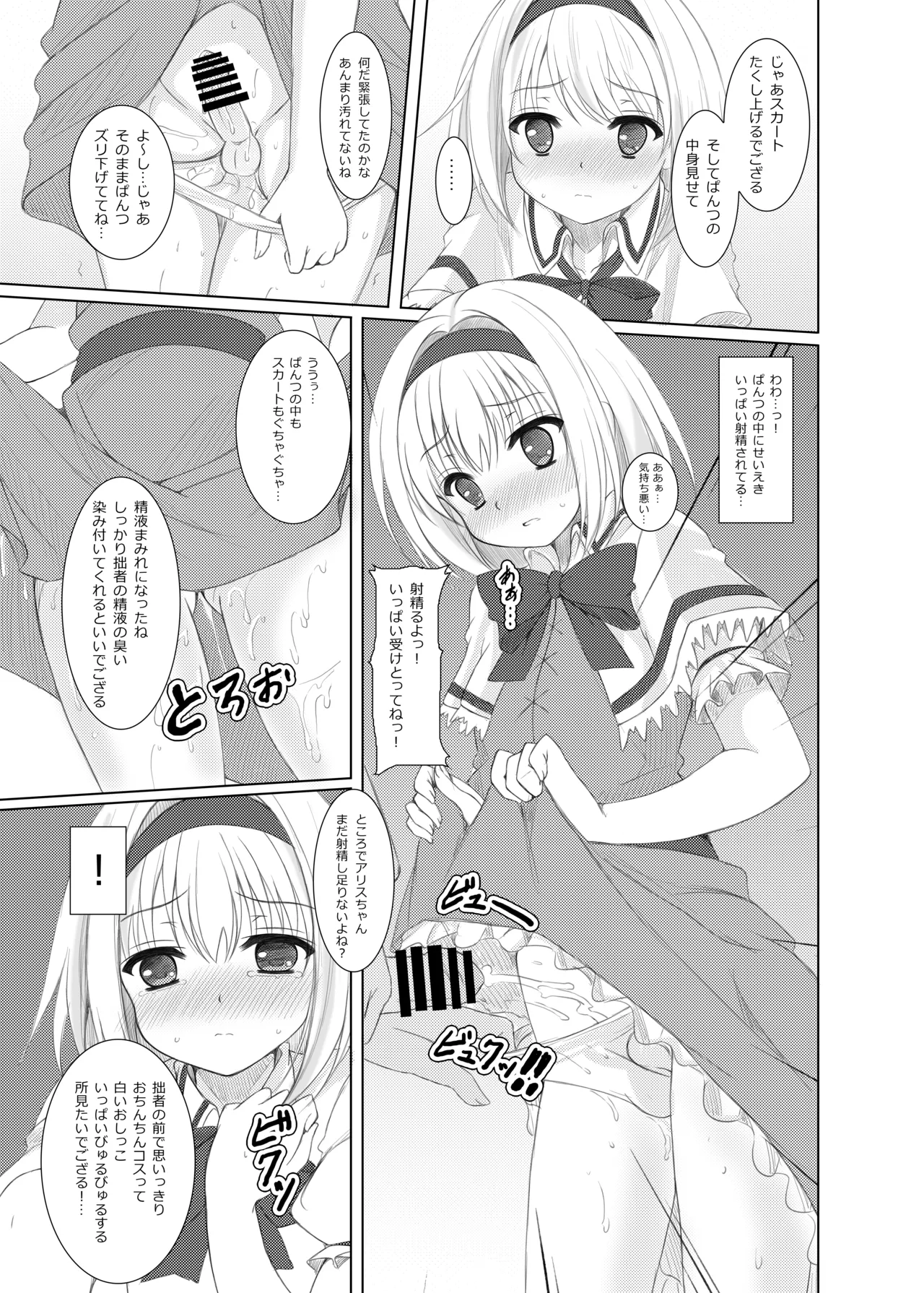 plastic mind - page10